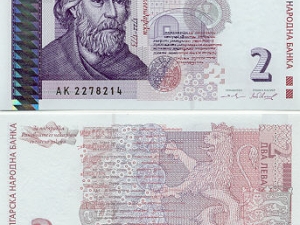 От 2015 година: Двулевката става монета!
