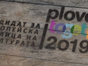 Пловдивчани празнуват Европейска столица на културатa с тон вино