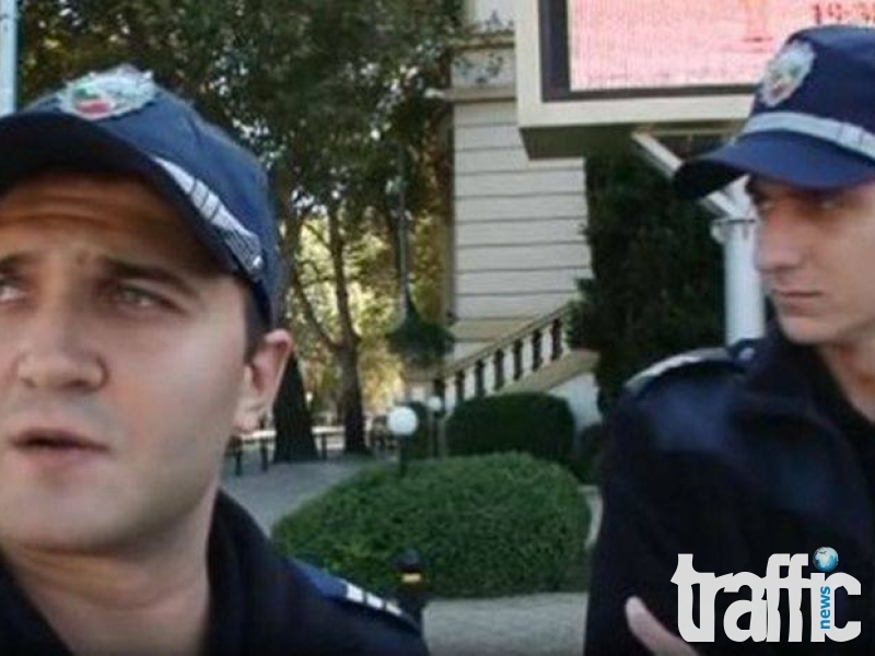 Вижте полицаите отказали подкуп