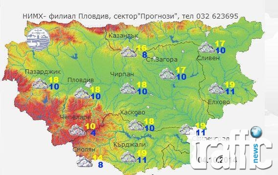Ето какво ще бъде времето през уикенда