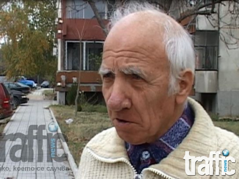 Пенсионер от Пловдив не плаща за ток ВИДЕО