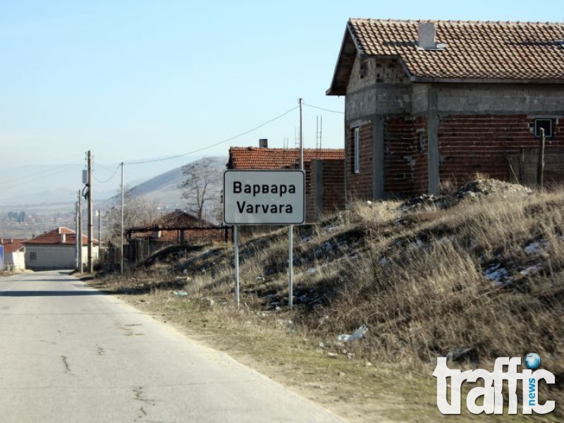 Две села искат да се цепят - минават към Пазарджик