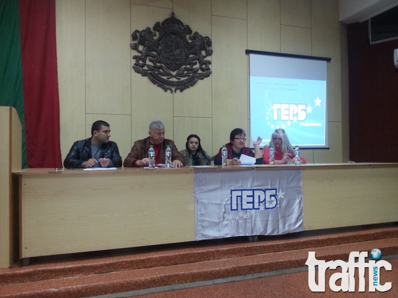 ГЕРБ започна изборните си събрания в Пловдив