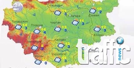 Утре ще има мъгла до обяд!