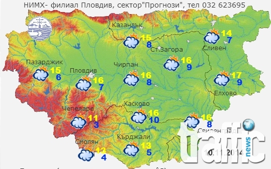 Утре отново ни очакват студ и мъгли