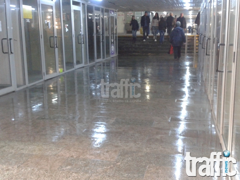 Наводненията в подлеза на Централна гара продължават