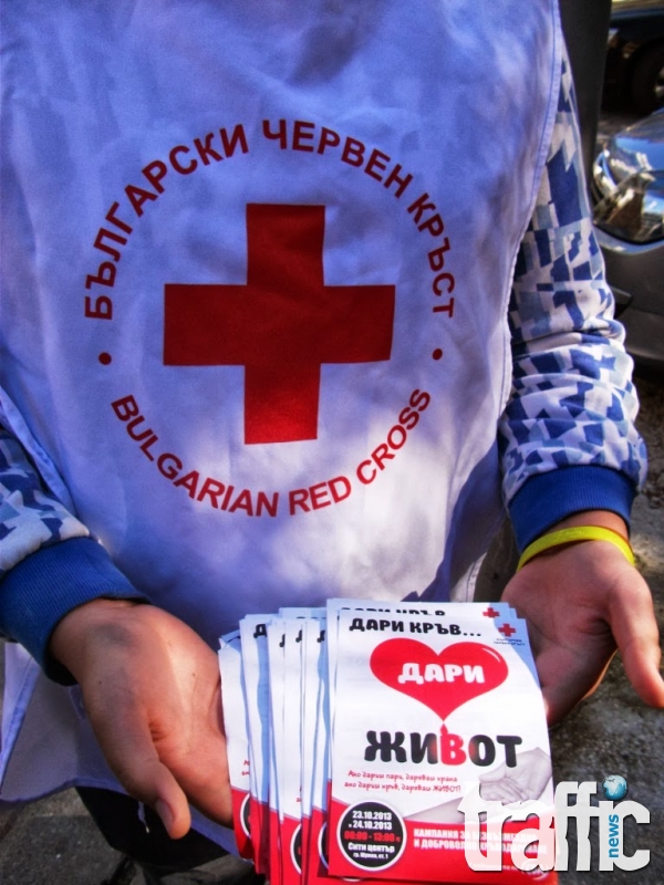 Кръводарителска кампания организират утре от БЧК- Пловдив