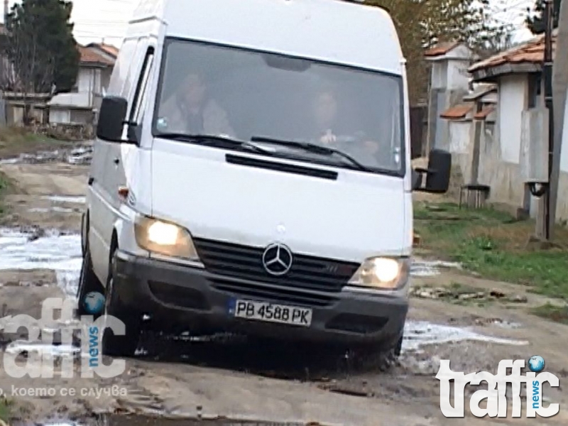 Линейки отказват да влязат в село заради дупки по улиците СНИМКИ и ВИДЕО