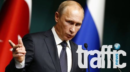 Путин: България е най-сериозната причина за спирането на 