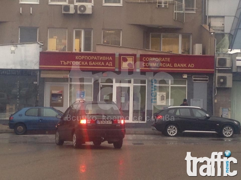 Първо в TrafficNews: Объркани хора и неразбории по банките в Пловдив! СНИМКИ