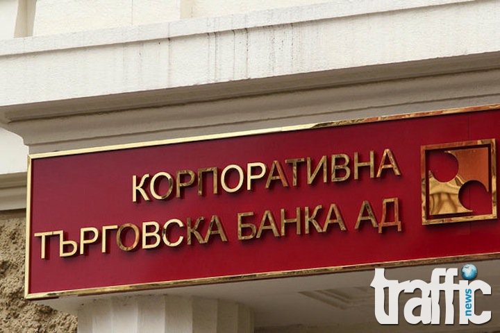 Изплащат гарантираните депозити от КТБ, но няма големи опашки пред банките