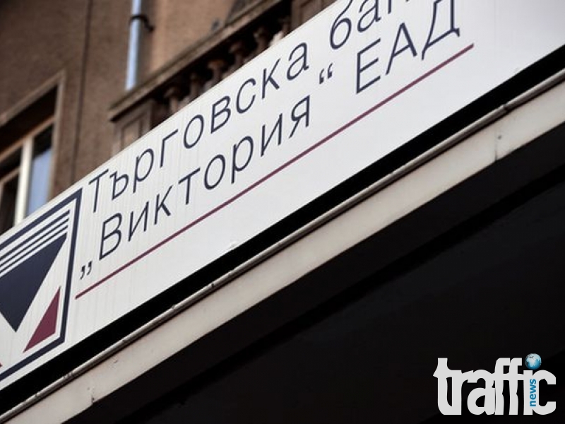 Търговска банка 