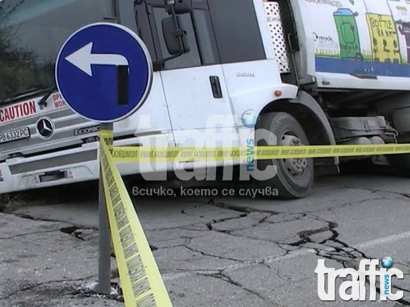 Внимание! Свлачище по пътя за Смолян! 