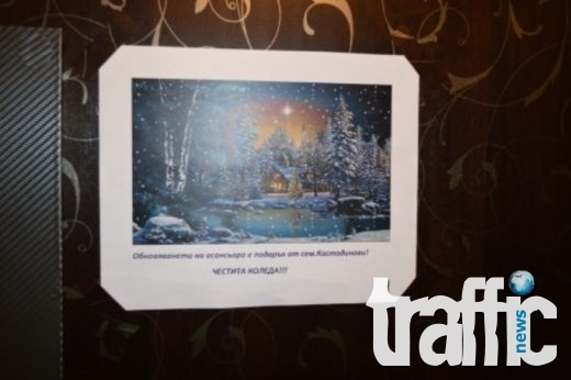 Варненско семейство с уникален коледен подарък за съседите (СНИМКИ)