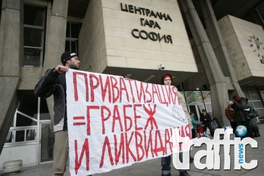 Служители на БДЖ се готвят за протести!