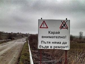 СНИМКА на абсурдна табела