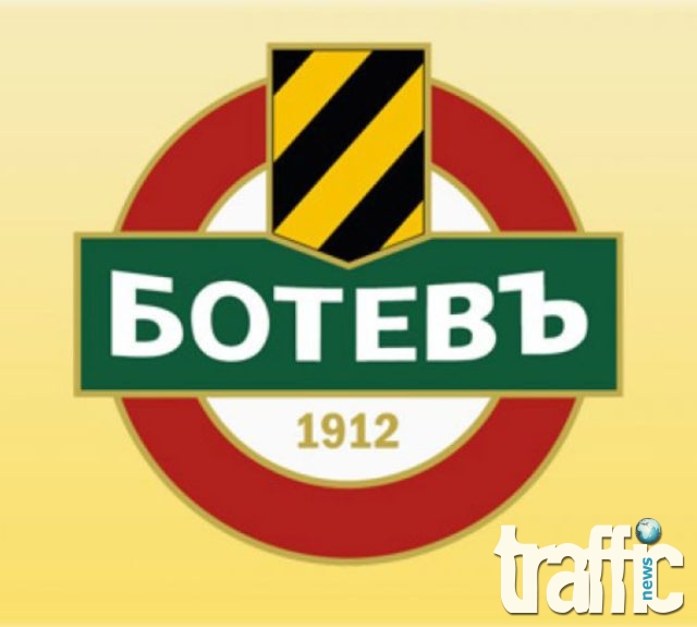Ботев: Не дължим нищо на ЦСКА 