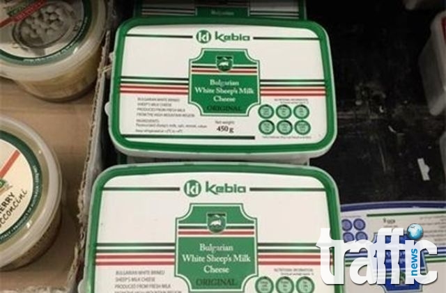 Българско сирене залива Сидни, внасят го гръцки търговци