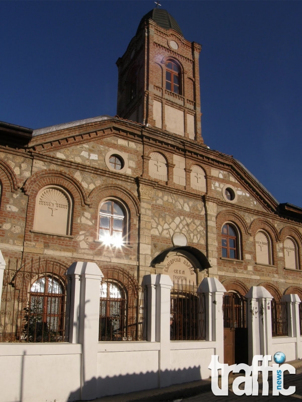 Турция върна три църковни имота на Българската екзархия в Одрин