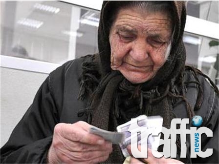 Плащат пенсиите за февруари ден по-рано