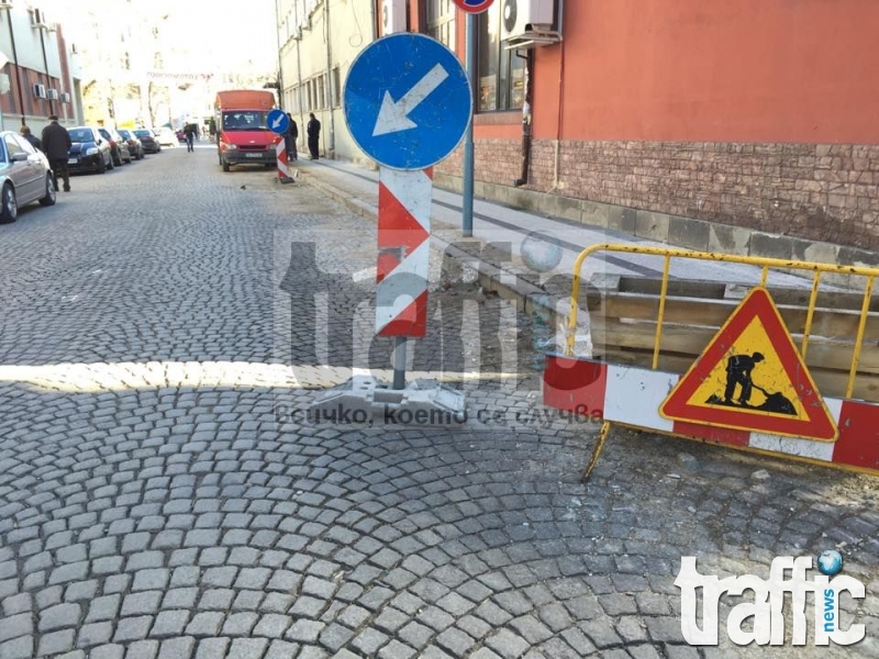 Павират тротари в центъра на Пловдив