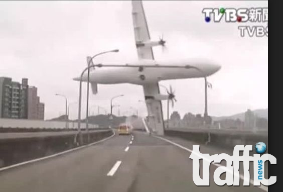 Единият от двигателите на разбилия се в Тайпе тайвански самолет е бил сменен