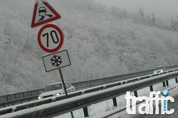 Затруднено е пътното движение в много райони