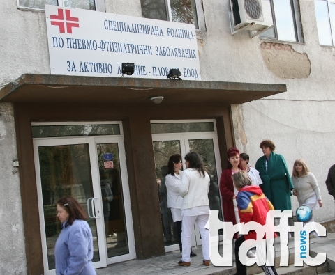 Скандал: Намериха цаката за закриване на Белодробна болница – Пловдив ВИДЕО