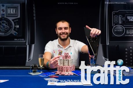 Българин грабна над 1 милион лева от покер турнир