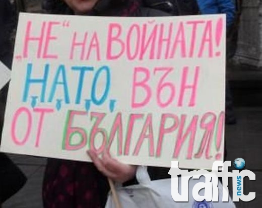 Протест пред Парламента заради НАТО