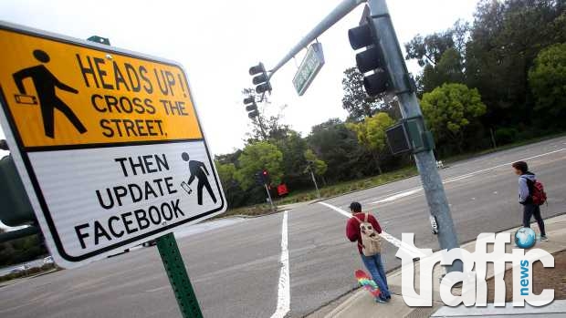 Американски град въведе пътен знак за Facebook