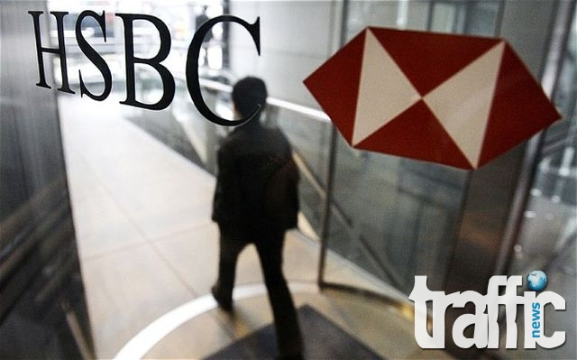 Швейцария разследва HSBC за пране на пари