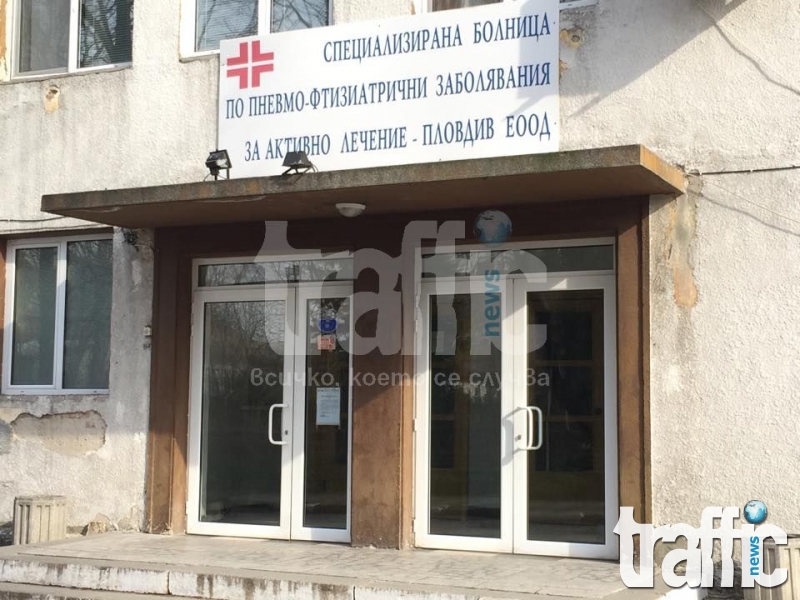По срамен начин: Удрят кепенците на Белодробна болница-Пловдив ВИДЕО