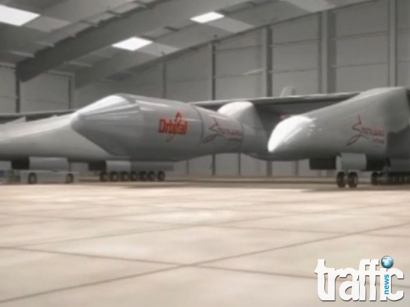 Сглобяват най-големият самолет в света