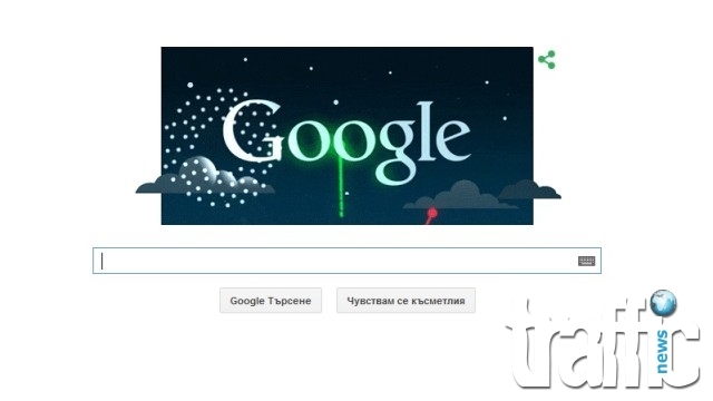 Google поздравява България за Трети март