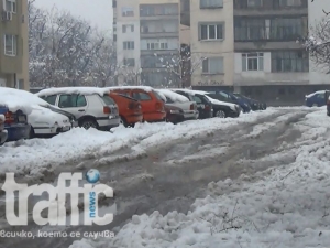 Снежният ад в Пловдив и региона до този час ВИДЕО