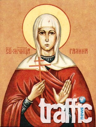 Днес почитаме Света мъченица Галина