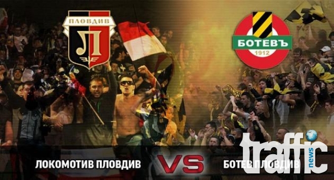 Втори гол във вратата на Локомотив Пловдив