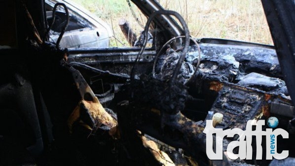 Три коли изгоряха пред блок в Тракия