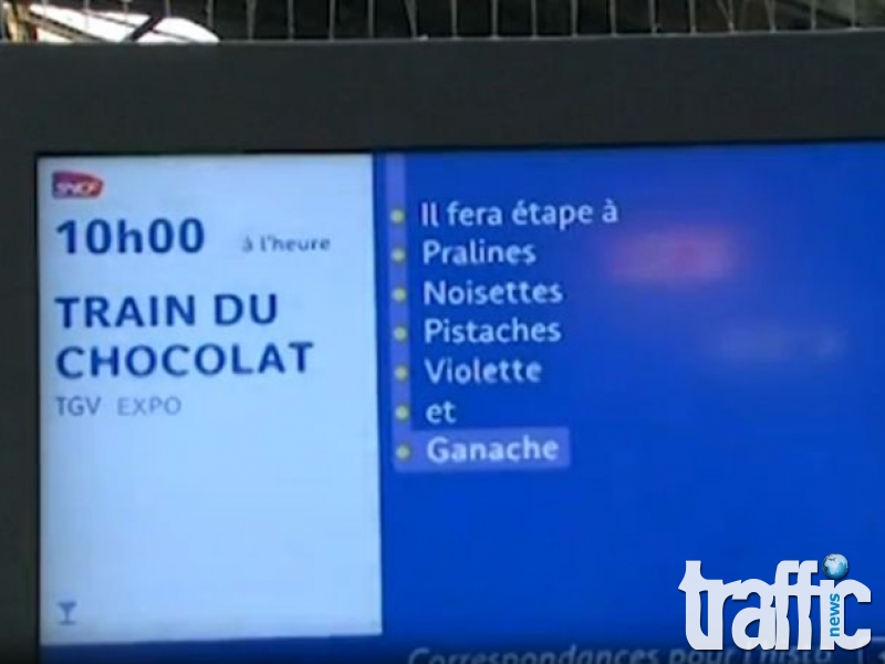 Пускат шоколадов влак във Франция