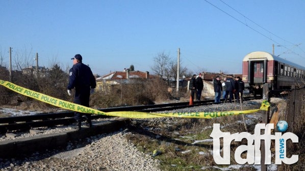 Влак прегази мъж на линията Пловдив-Карлово