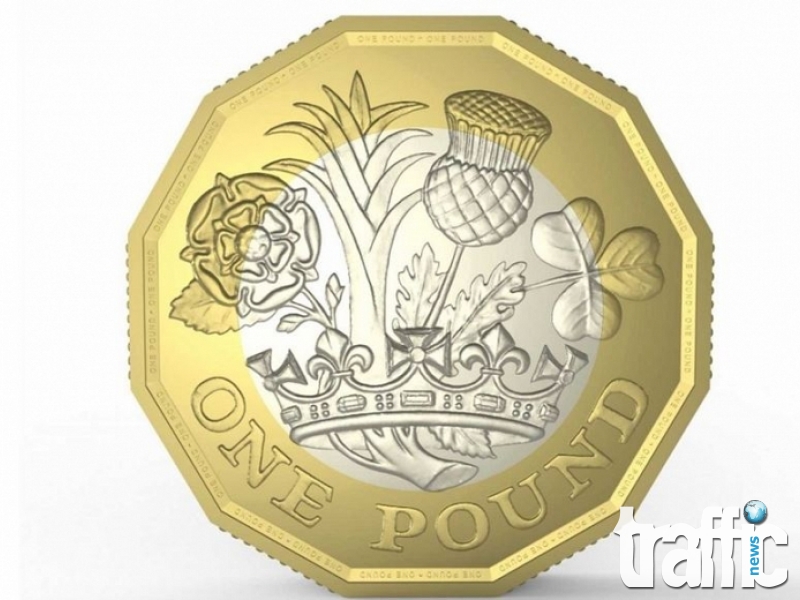 Новата 12-ъгълна монета от 1 паунд 