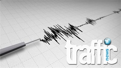 Трус 4.9 във Вранча, усети се и у нас