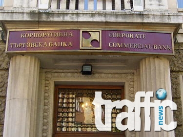 Бивш подуправител на БНБ е обвинен по аферата 