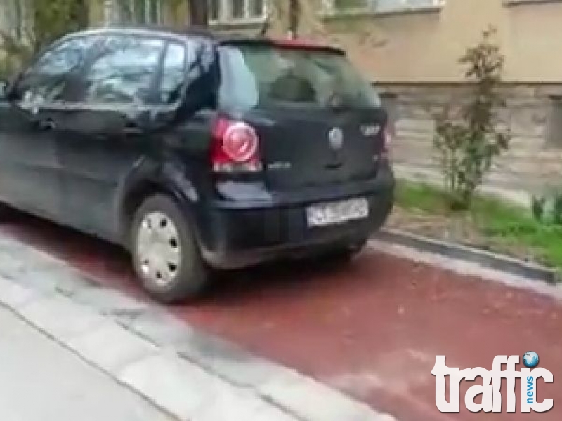 Десетки паркирали автомобили върху велоалеите в Стара Загора