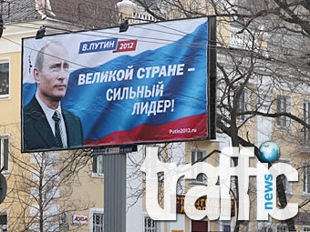 Край на агитацията с лицето на Путин