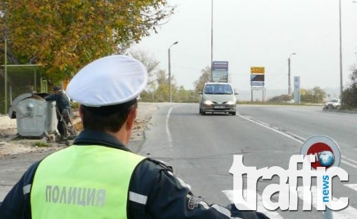 Започна полицейска акция за контрол на скоростта по пътищата