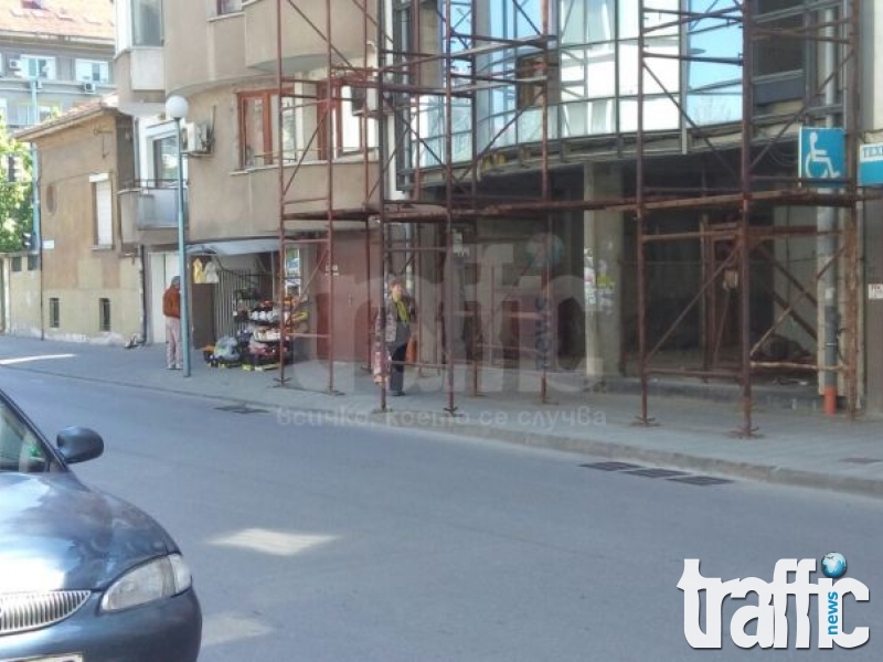 Поредно безумие: Скеле застрашава пешеходци до Герджика