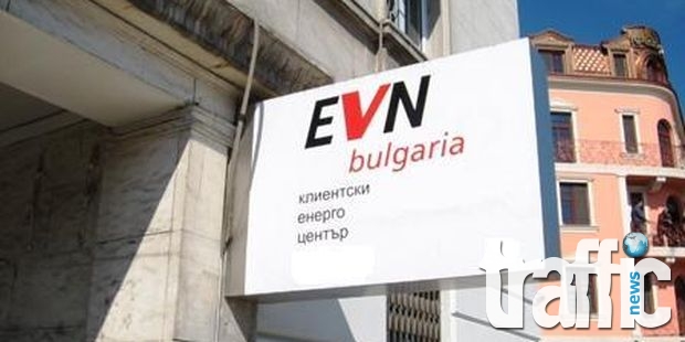 Касите на ЕВН няма да работят на 1-ви и 6-ти май