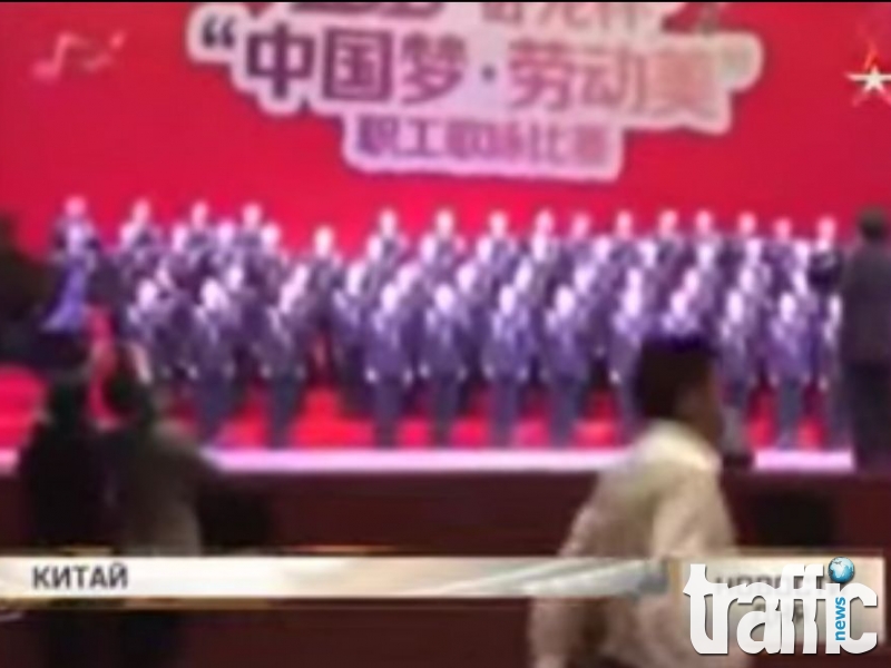 Китайски хор се изтърбуши от сцената ВИДЕО
